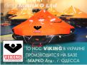 More than 700 liferafts were inspected by authorized service station VIKING, UZEMIK